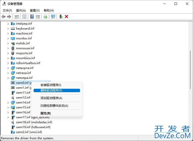 电脑内核隔离怎么解决不兼容? win11内核隔离不兼容删除驱动的五种解决方法