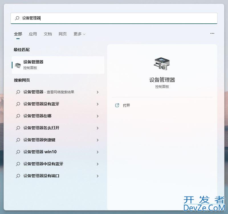 电脑内核隔离怎么解决不兼容? win11内核隔离不兼容删除驱动的五种解决方法