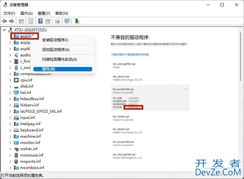 电脑内核隔离怎么解决不兼容? win11内核隔离不兼容删除驱动的五种解决方法