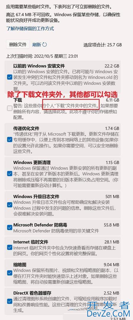 Win11 C盘怎么清理到最干净只保留系统? Win11C盘满了扩容技巧