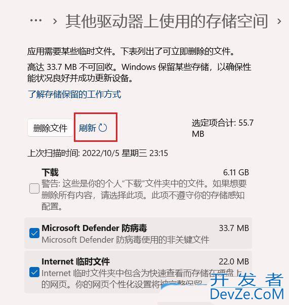 Win11 C盘怎么清理到最干净只保留系统? Win11C盘满了扩容技巧