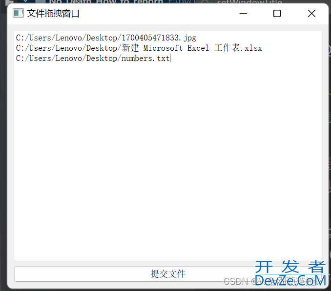 Python中PyQt5可视化界面通过拖拽来上传文件的实现
