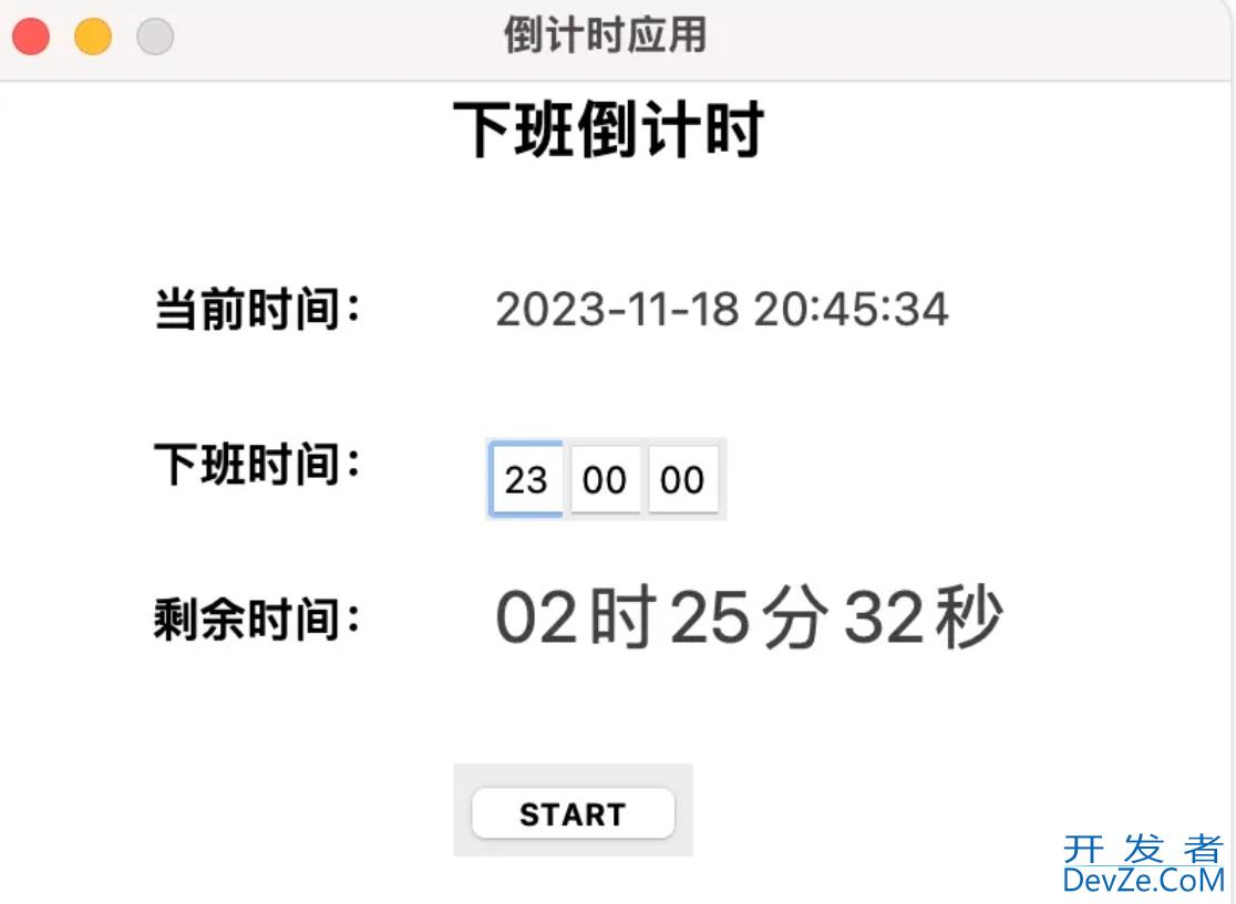 利用Python实现一个下班倒计时程序