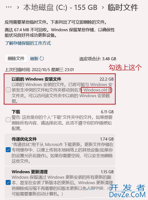 Win11 C盘怎么清理到最干净只保留系统? Win11C盘满了扩容技巧