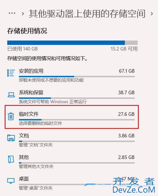 Win11 C盘怎么清理到最干净只保留系统? Win11C盘满了扩容技巧