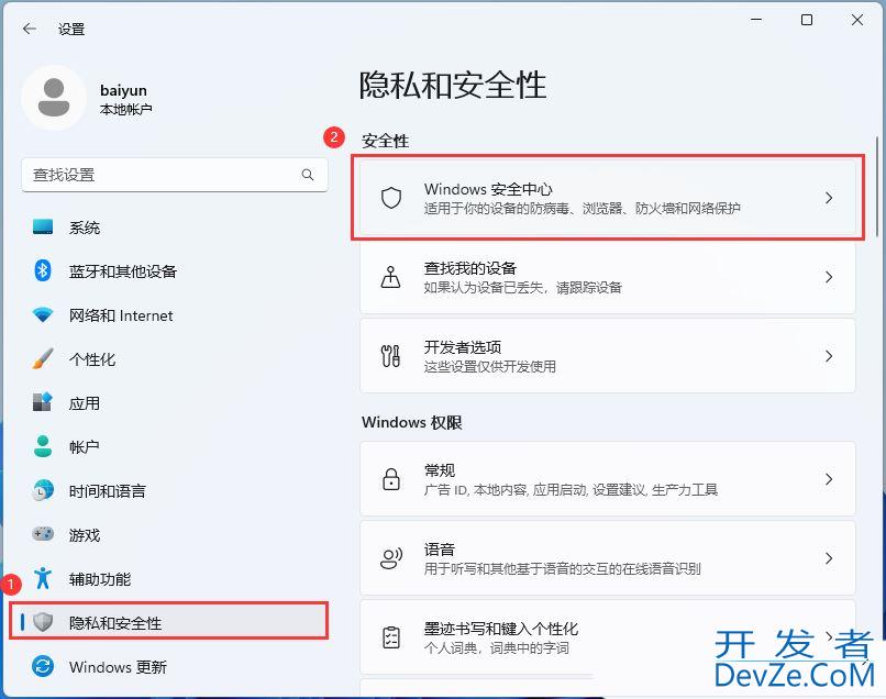 升级Win11 23H2游戏性能降低怎么办? Win1123H2游戏性能下降解决方法