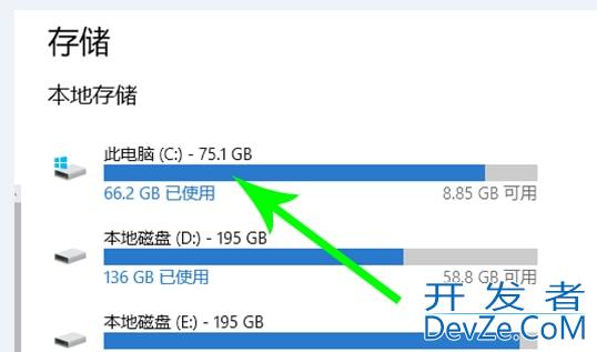 Win10怎么转移C盘文件 Win10转移C盘文件操作步骤