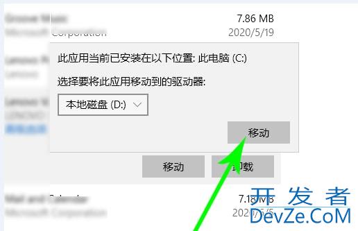 Win10怎么转移C盘文件 Win10转移C盘文件操作步骤