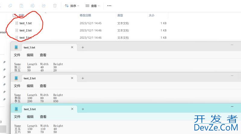 Python按要求从多个txt文本中提取指定数据的代码示例
