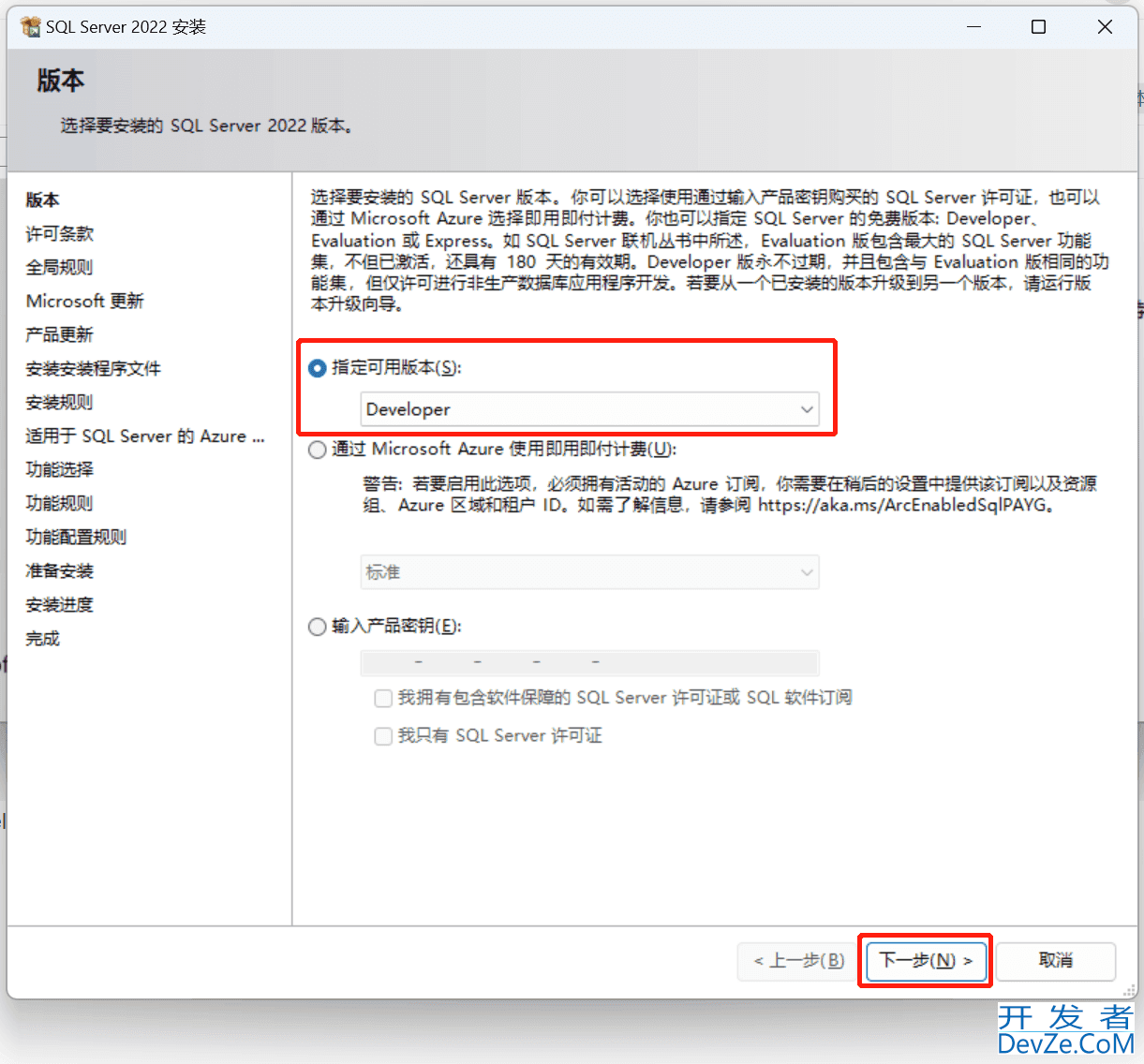 SQL Server2022数据库安装及配置过程