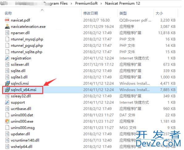 通过navicat连接SQL Server数据库的详细步骤