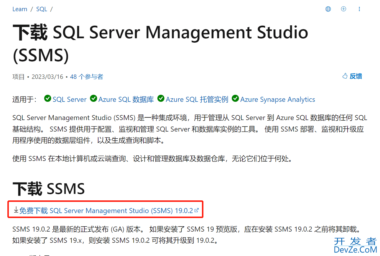 SQL Server2022数据库安装及配置过程