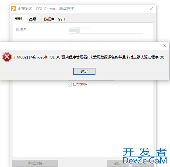 通过navicat连接SQL Server数据库的详细步骤