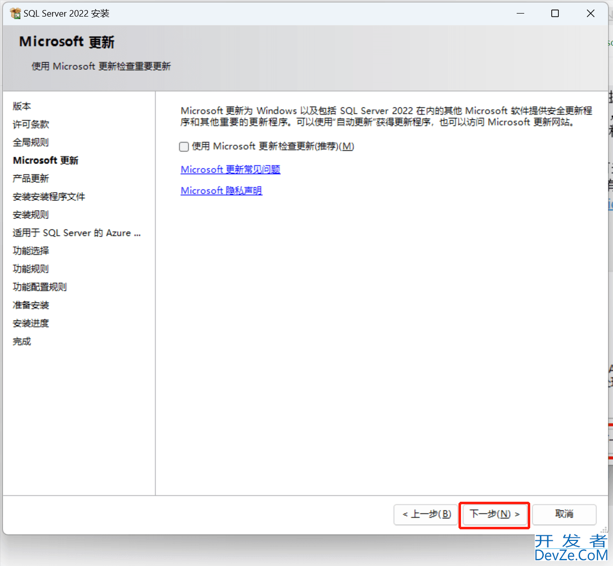 SQL Server2022数据库安装及配置过程