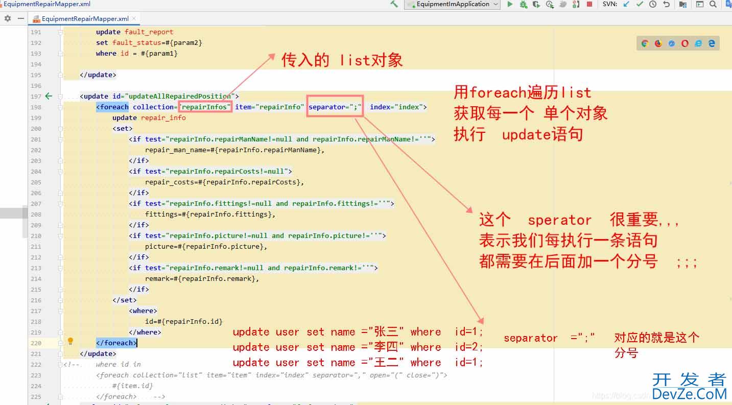 mybatis如何批量更新list对象