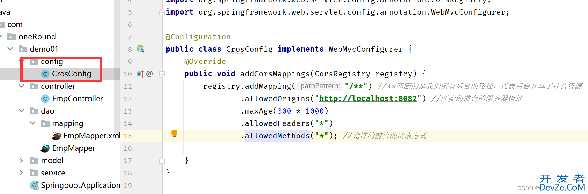springboot跨域访问cros与@CrossOrigin注解详析