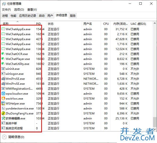 win10怎么看电脑被监控没? Win10查看电脑是否被监控的方法
