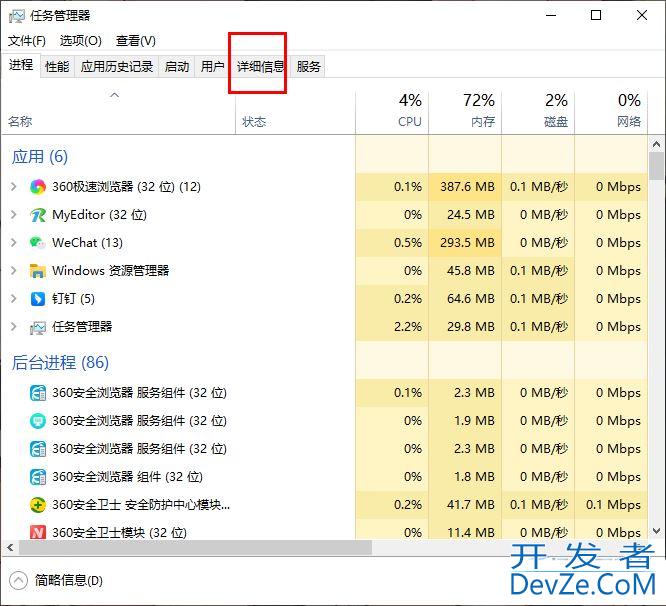 win10怎么看电脑被监控没? Win10查看电脑是否被监控的方法