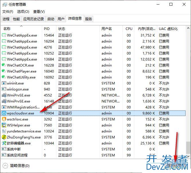 win10怎么看电脑被监控没? Win10查看电脑是否被监控的方法