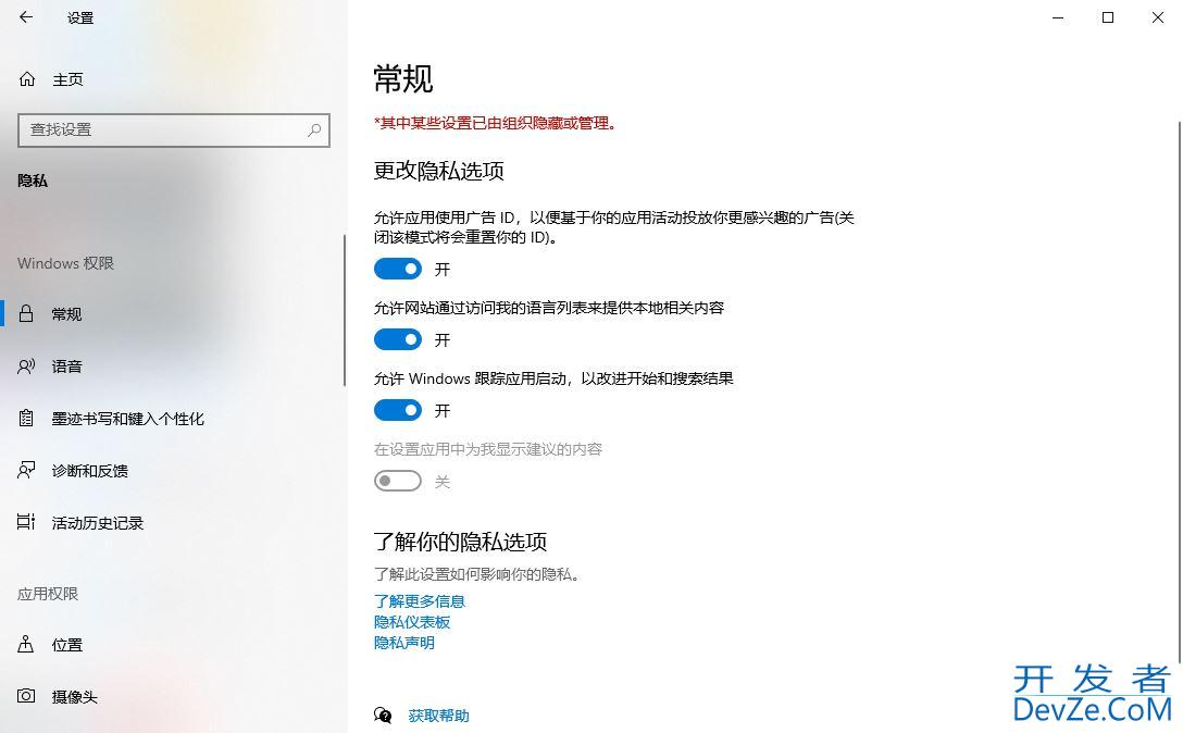 win10怎么看电脑被监控没? Win10查看电脑是否被监控的方法