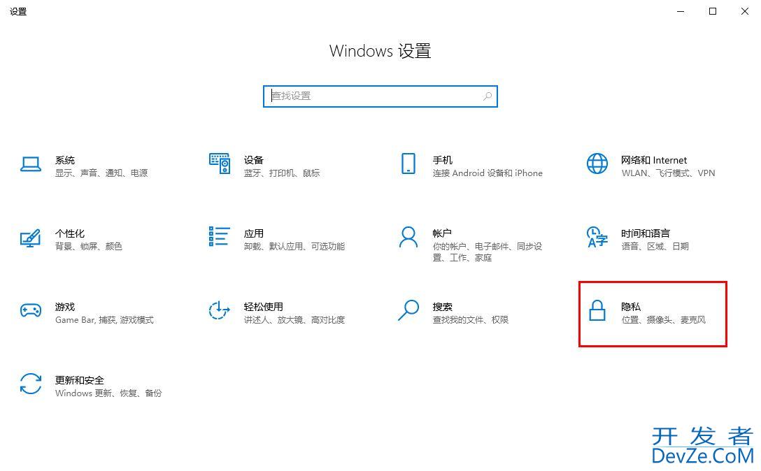 win10怎么看电脑被监控没? Win10查看电脑是否被监控的方法