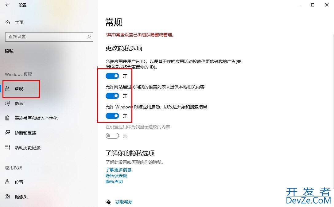win10怎么看电脑被监控没? Win10查看电脑是否被监控的方法