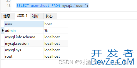 Mysql用户权限分配实战项目详解