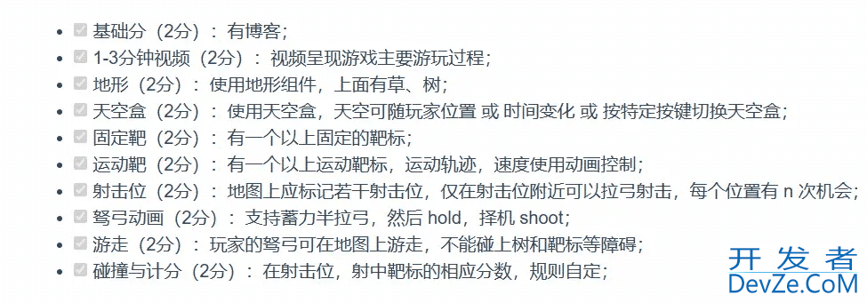 Unity3d射箭小游戏实现示例