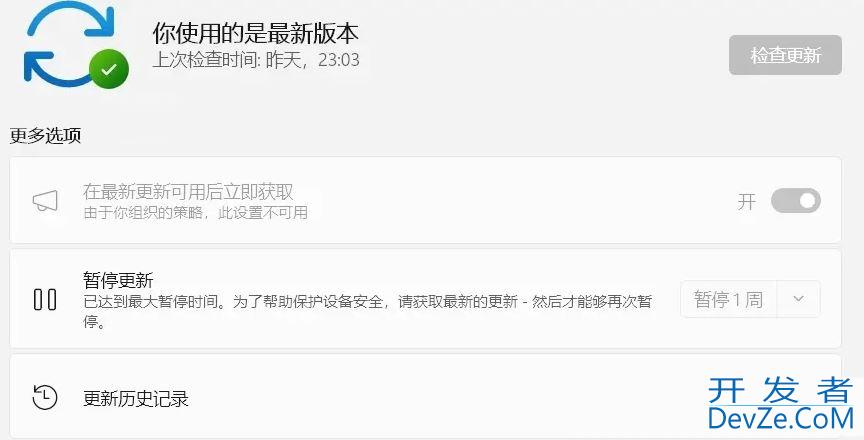 Win11组策略不生效怎么办? Win11更新提示的策略此设置不可用处理方法