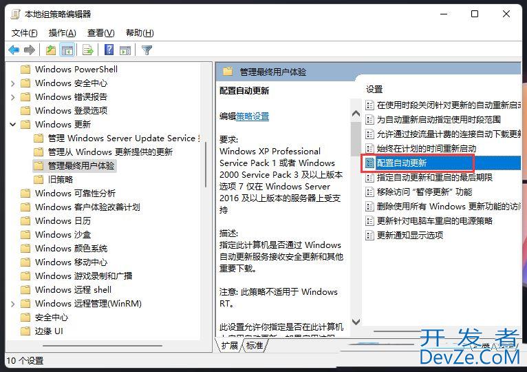 Win11组策略不生效怎么办? Win11更新提示的策略此设置不可用处理方法