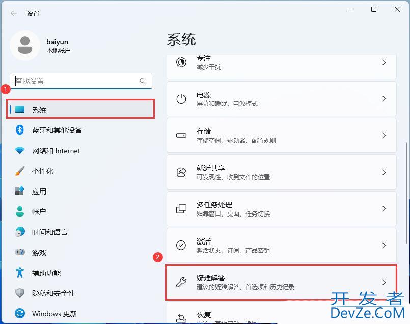 Win11组策略不生效怎么办? Win11更新提示的策略此设置不可用处理方法