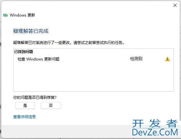 Win11组策略不生效怎么办? Win11更新提示的策略此设置不可用处理方法