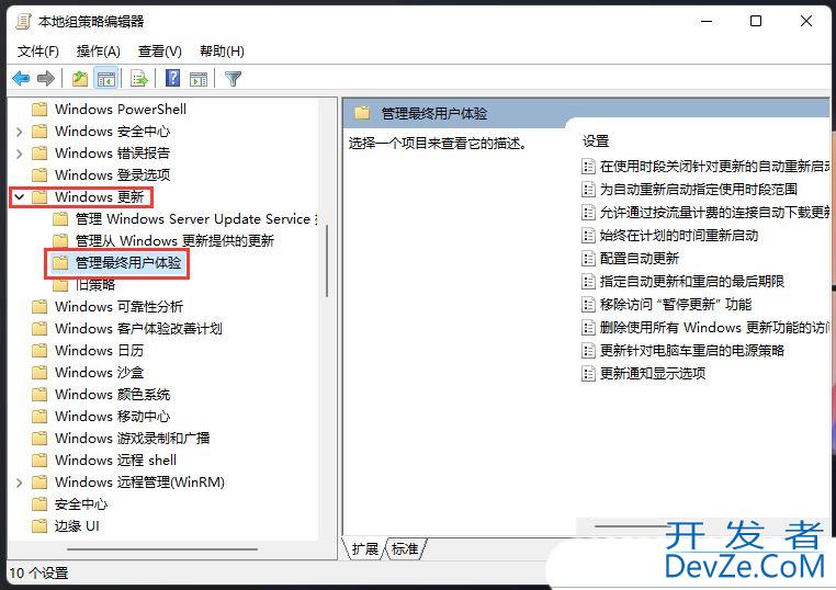 Win11组策略不生效怎么办? Win11更新提示的策略此设置不可用处理方法