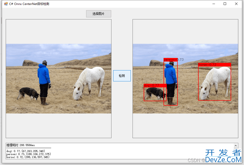 C# Onnx CenterNet实现目标检测的示例详解