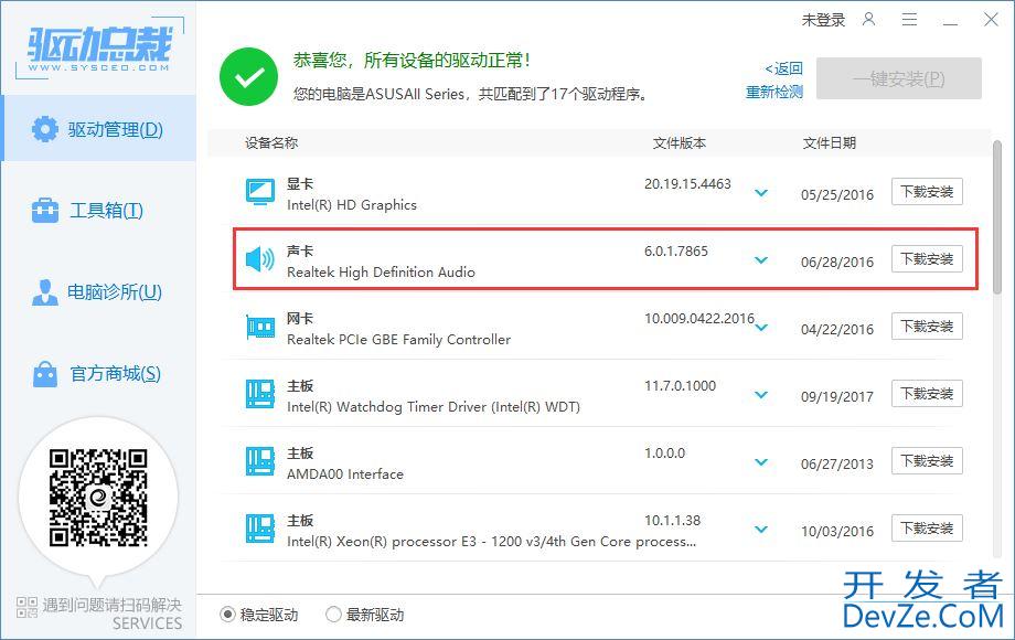 win10怎么开启响度均衡? Win10打开响度均衡的技巧