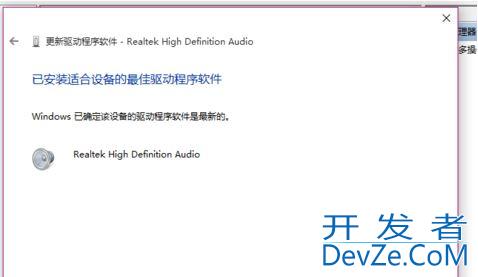 win10怎么开启响度均衡? Win10打开响度均衡的技巧