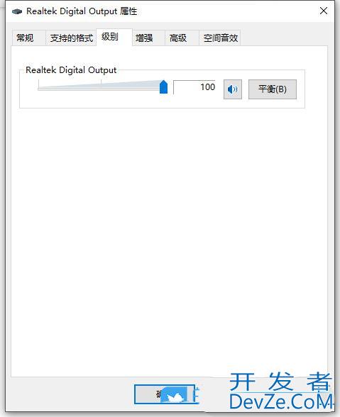 win10怎么开启响度均衡? Win10打开响度均衡的技巧