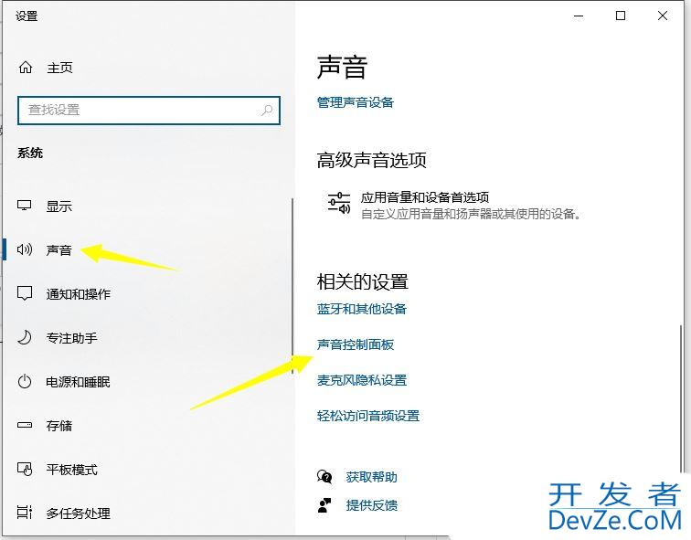 win10怎么开启响度均衡? Win10打开响度均衡的技巧