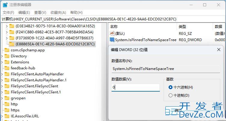 Win11图库怎么隐藏? Win11 23H2隐藏资源管理器中的图库技巧