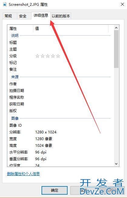 电脑怎么给照片加备注? win11给图片添加文字备注的技巧
