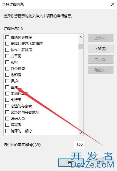 电脑怎么给照片加备注? win11给图片添加文字备注的技巧