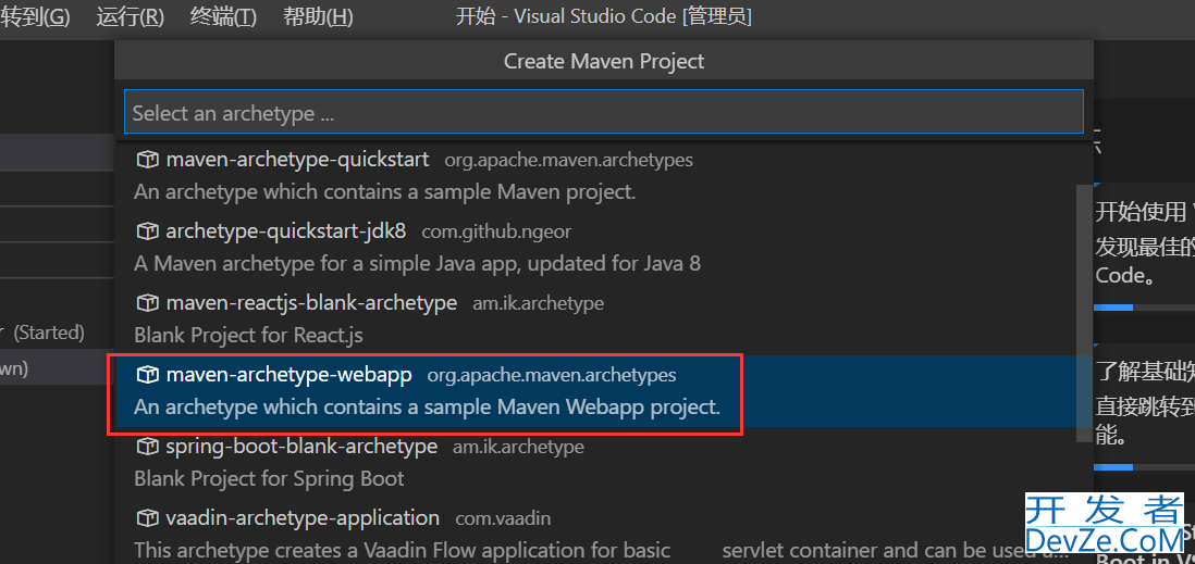 vscode开发maven的javaweb项目并部署到tomcat及配置指南