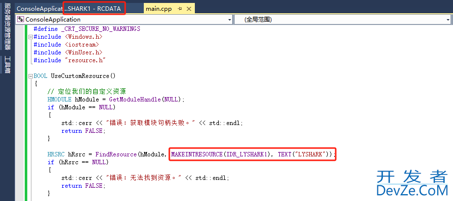 C/C++ 实现动态资源文件释放的方法