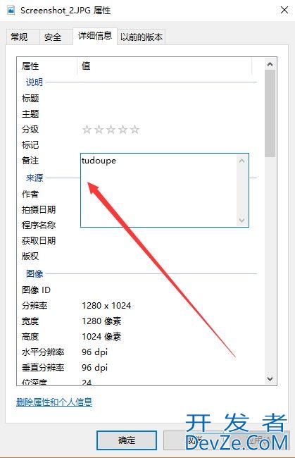 电脑怎么给照片加备注? win11给图片添加文字备注的技巧