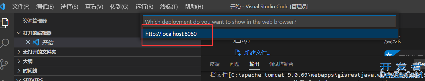 vscode开发maven的javaweb项目并部署到tomcat及配置指南