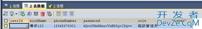 mysql数据库找不到表的问题及解决