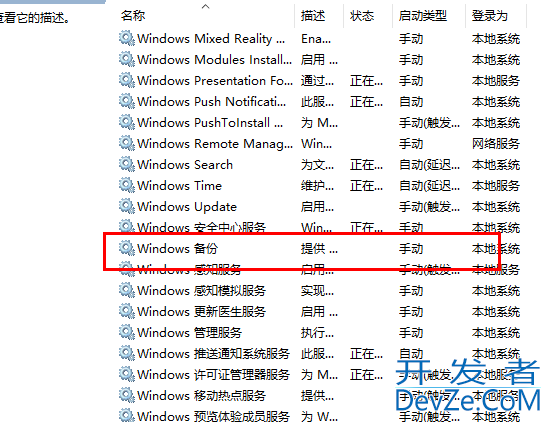 win11如何重启系统备份 win11重启系统备份操作方法