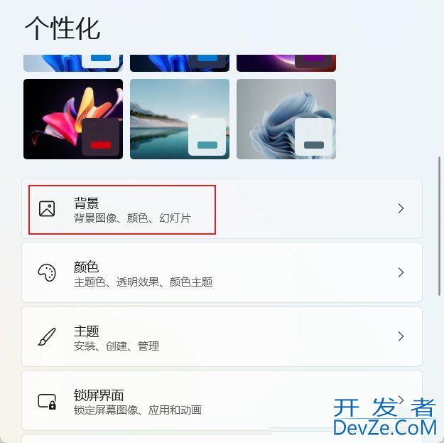 win11双屏怎么设置屏保? Win11双屏设置使用不同的壁纸技巧