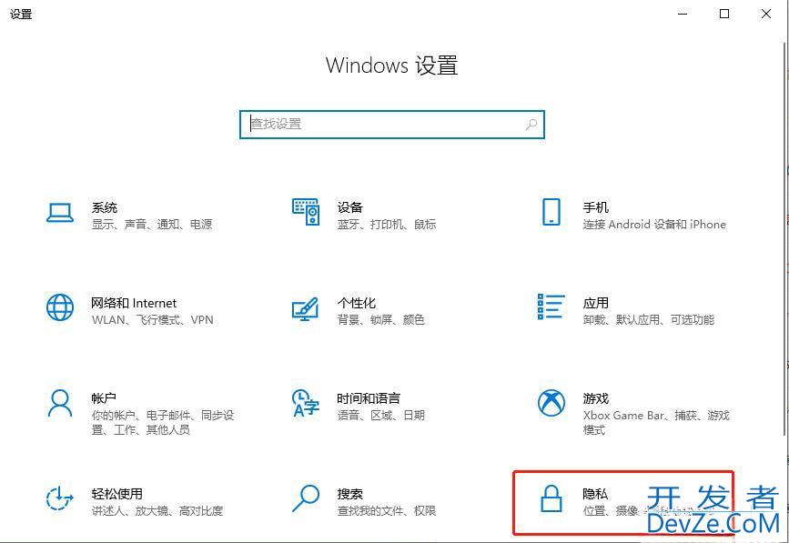 win10诊断和反馈里设置不了怎么办 win10诊断和反馈无法设置解决方法