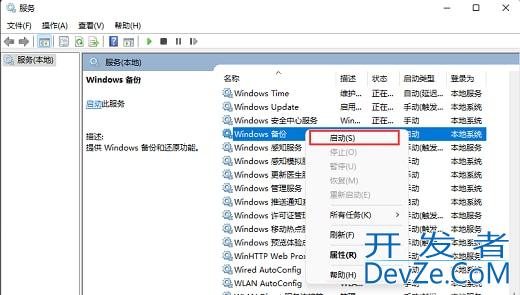 win11如何重启系统备份 win11重启系统备份操作方法